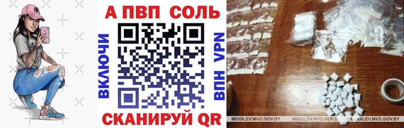Купить закладки  Красноуфимск  А ПВП СК 