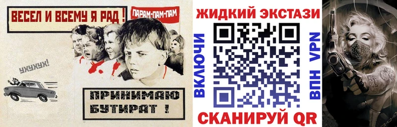 Бутират оксибутират  Купить закладки  Красноуфимск 