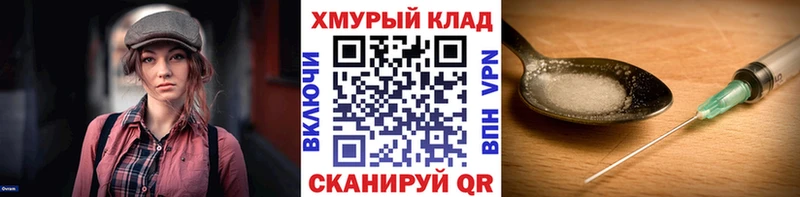 Героин VHQ  Купить закладки  Красноуфимск 