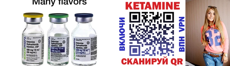 Купить  Красноуфимск  КЕТАМИН VHQ 