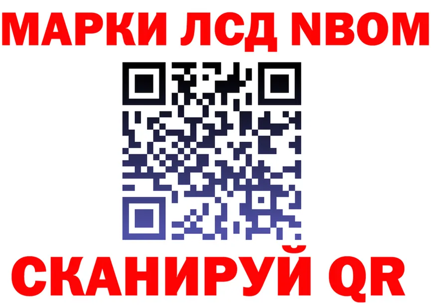 Марки 25I-NBOMe 1500мкг ТОР darknet ссылка на мегу Красноуфимск