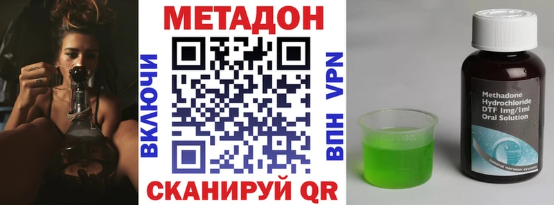 МЕТАДОН VHQ  Купить  Красноуфимск 